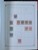 Kavel 1191 (59)