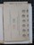Kavel 1191 (146)
