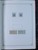 Kavel 1191 (194)