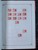 Kavel 1191 (224)
