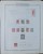 Kavel 1308 (20)