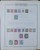 Kavel 1308 (25)