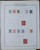 Kavel 1308 (71)
