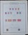 Kavel 1308 (77)