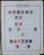 Kavel 1308 (92)