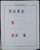 Kavel 1308 (96)