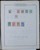 Kavel 1308 (99)