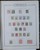 Kavel 1308 (109)