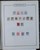 Kavel 1308 (112)