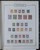 Kavel 1308 (116)