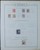 Kavel 1311 (6)