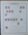 Kavel 1311 (19)