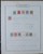 Kavel 1311 (39)