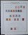 Kavel 1311 (88)