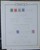 Kavel 1311 (91)