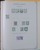 Kavel 1295 (33)
