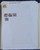 Kavel 1295 (224)