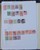 Kavel 1295 (235)