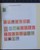 Kavel 1295 (262)