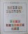 Kavel 1312 (2)
