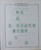Kavel 1312 (10)