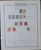 Kavel 1312 (44)