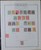 Kavel 1312 (52)