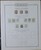 Kavel 1312 (53)
