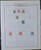 Kavel 1312 (81)