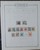 Kavel 1310 (20)