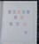 Kavel 1354 (10)