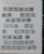 Kavel 1369 (55)