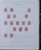 Kavel 1369 (58)