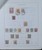 Kavel 1489 (20)
