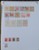 Kavel 1091 (74)