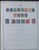 Kavel 1091 (93)