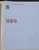 Kavel 1091 (111)