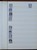 Kavel 1496 (4)
