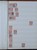 Kavel 1496 (8)