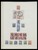 Kavel 1268 (4)