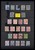 Kavel 1349 (178)