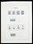 Kavel 1358 (121)