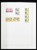 Kavel 1358 (247)