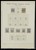 Kavel 1421 (609)
