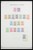 Kavel 1435 (10)