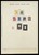 Lot 1455 (3)