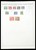 Kavel 1004 (110)