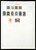 Kavel 1004 (146)