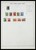 Kavel 1004 (151)