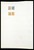 Kavel 1004 (171)